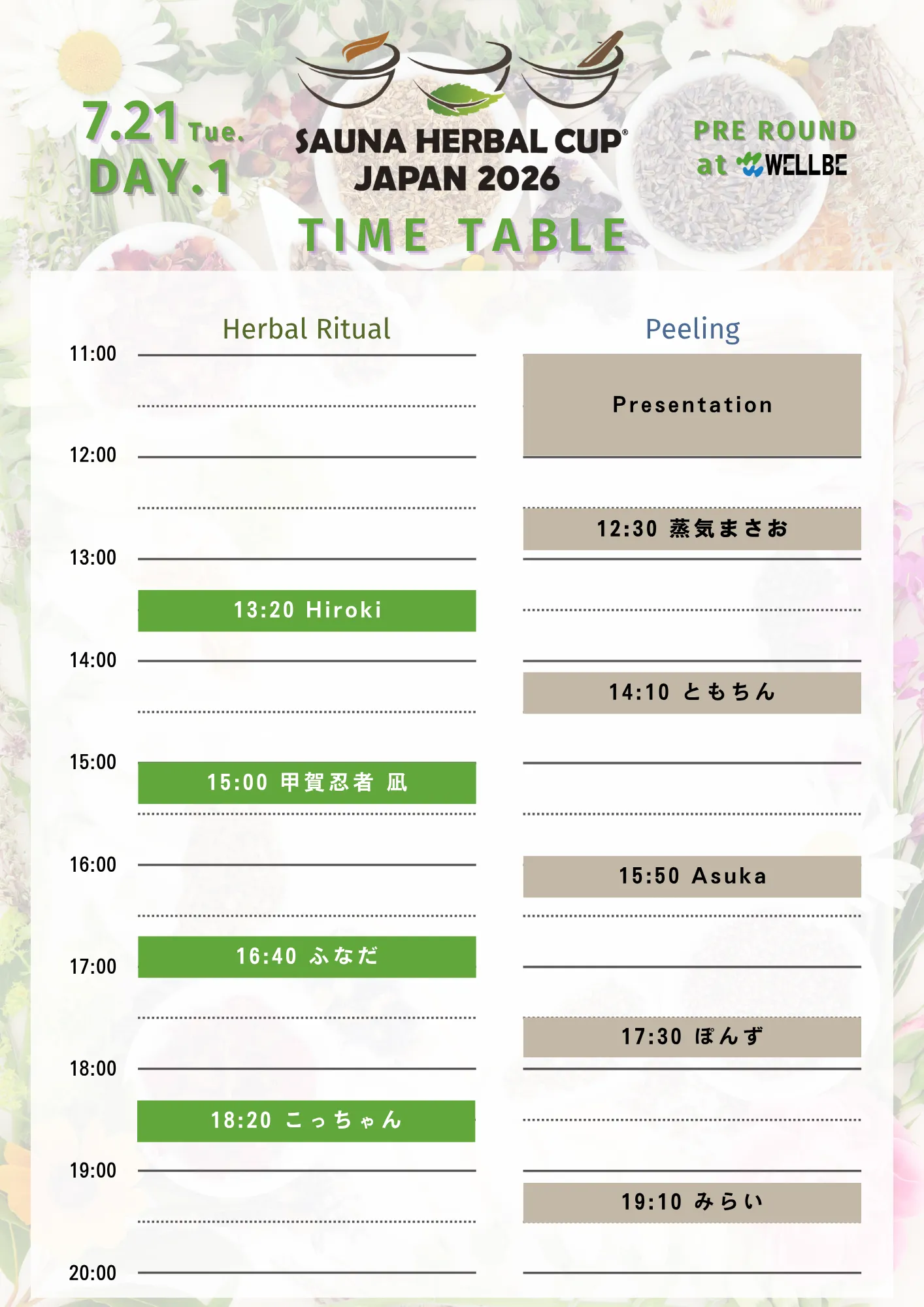 TIME TABLE【DAY.1】