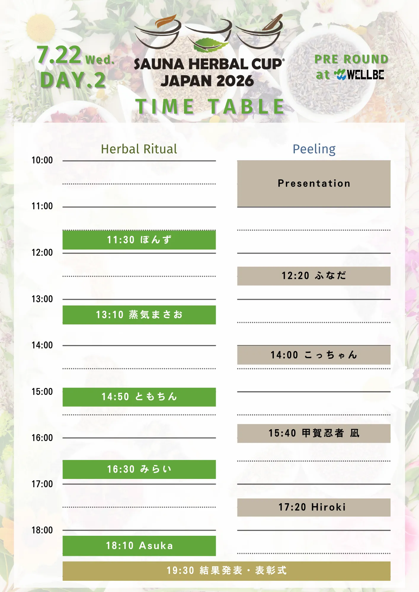 TIME TABLE【DAY.2】