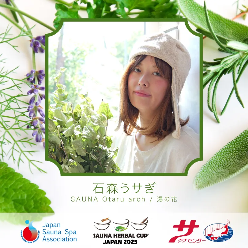 石森うさぎ