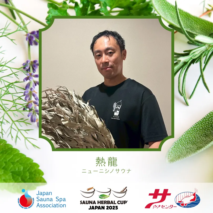熱龍