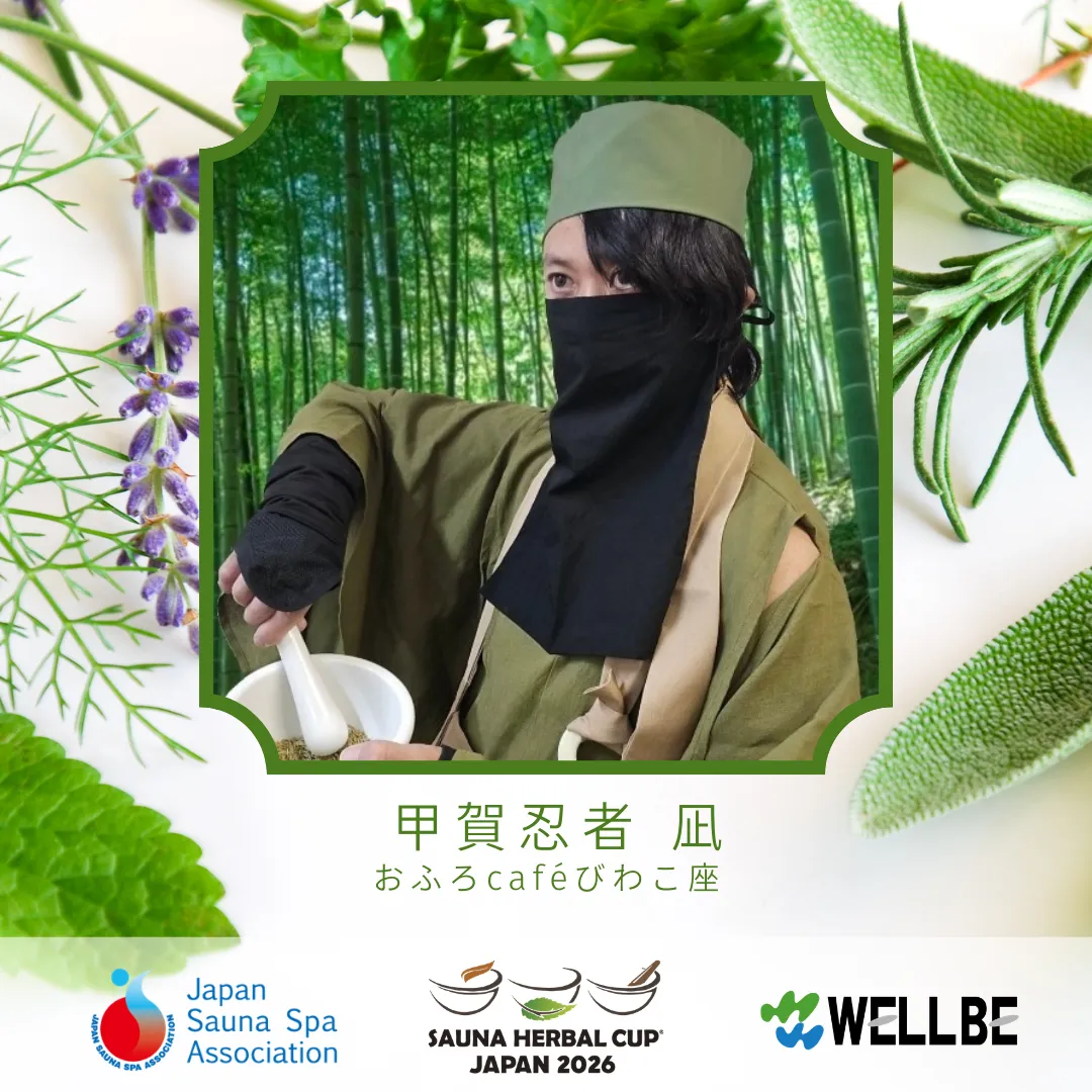 甲賀忍者 凪